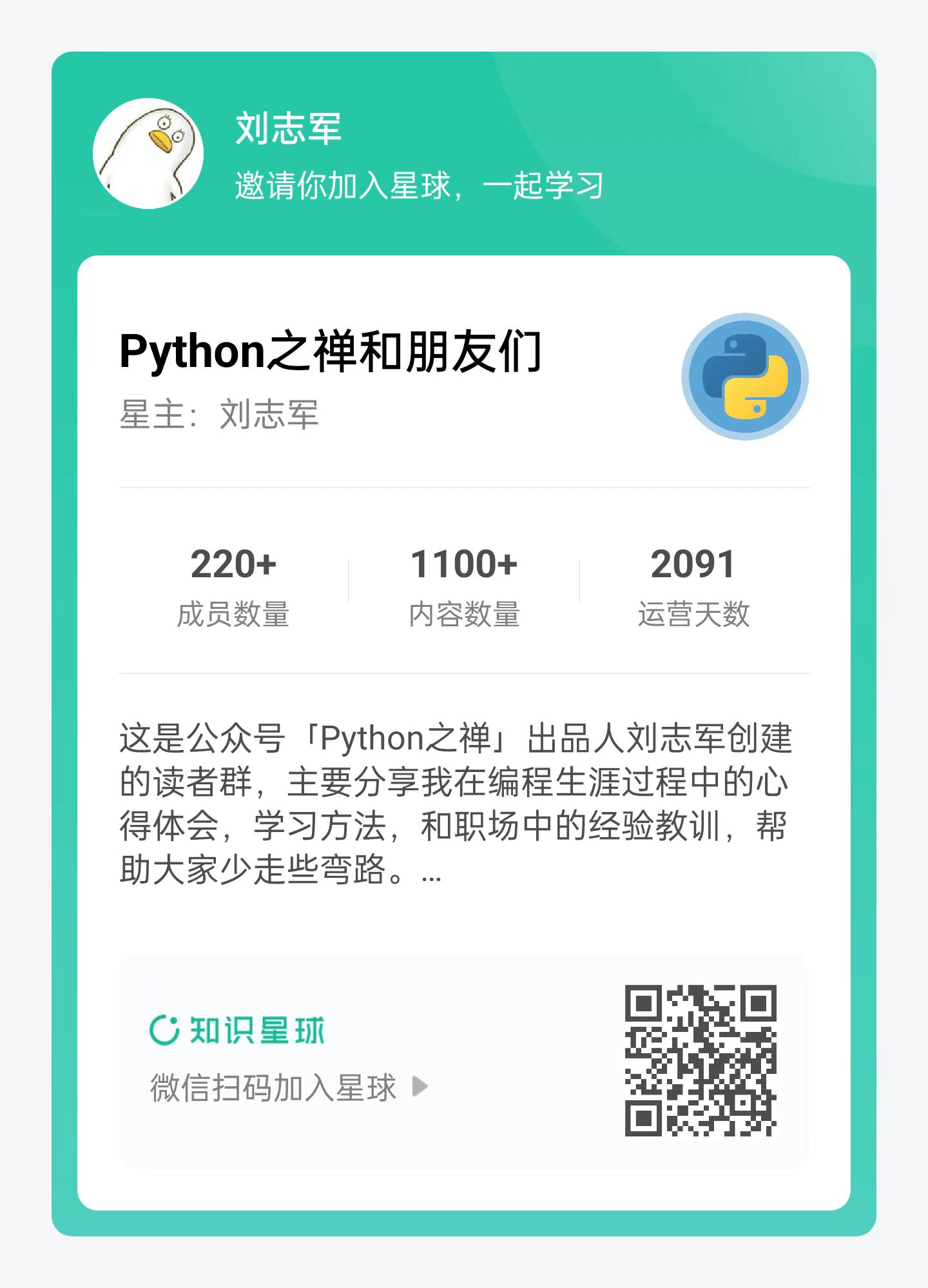 python之禅