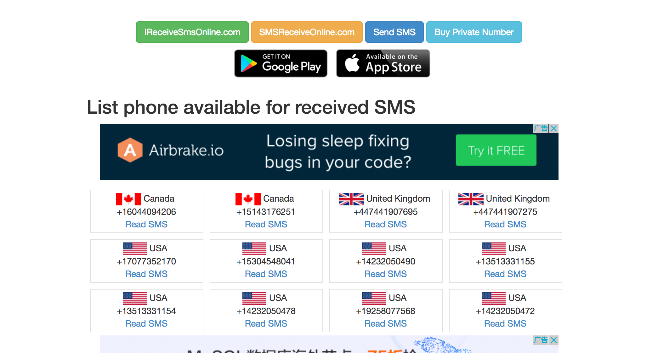 sms-receive-site.png